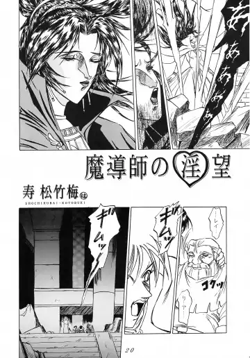 [Kotobuki Shochikubai] Karla Zouho Kaiteiban Fhentai - Page 19