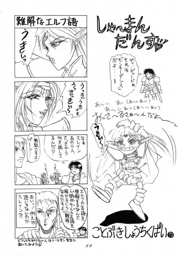 [Kotobuki Shochikubai] Karla Zouho Kaiteiban Fhentai - Page 67