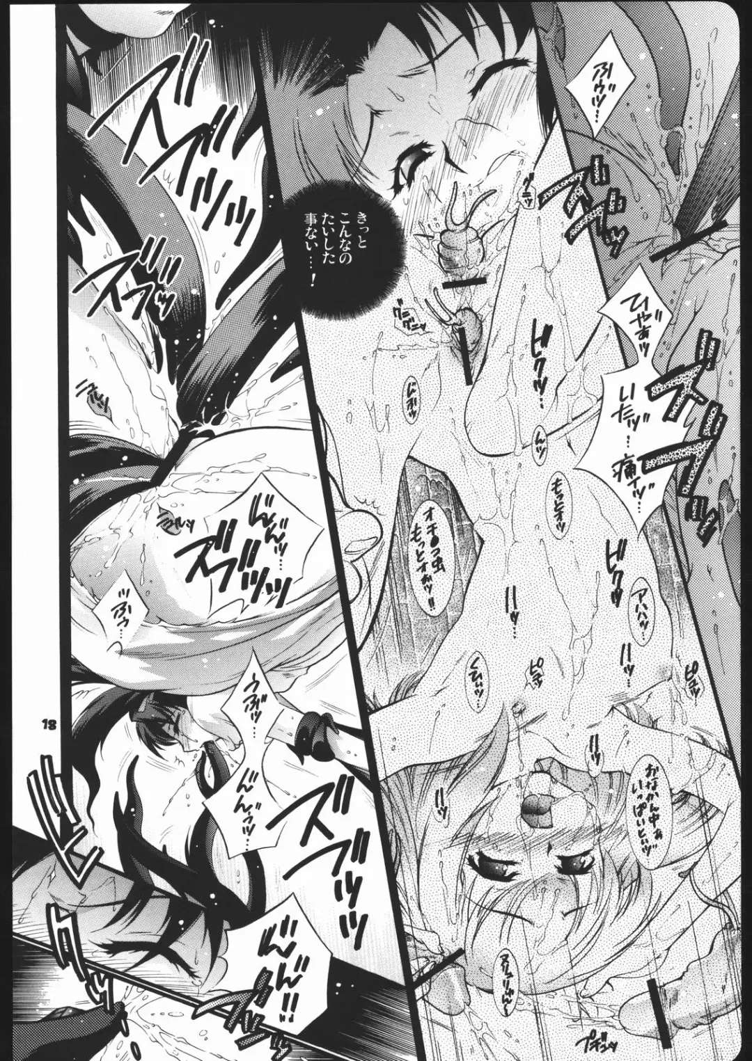 [Honda Arima] Yososama Sairoku Two. Fhentai - Page 17