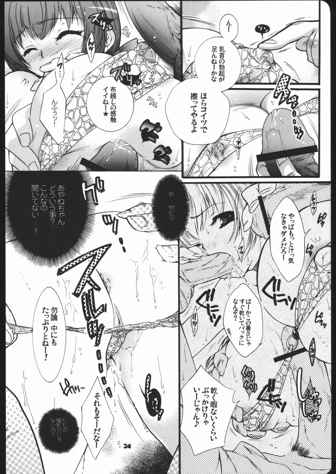 [Honda Arima] Yososama Sairoku Two. Fhentai - Page 23