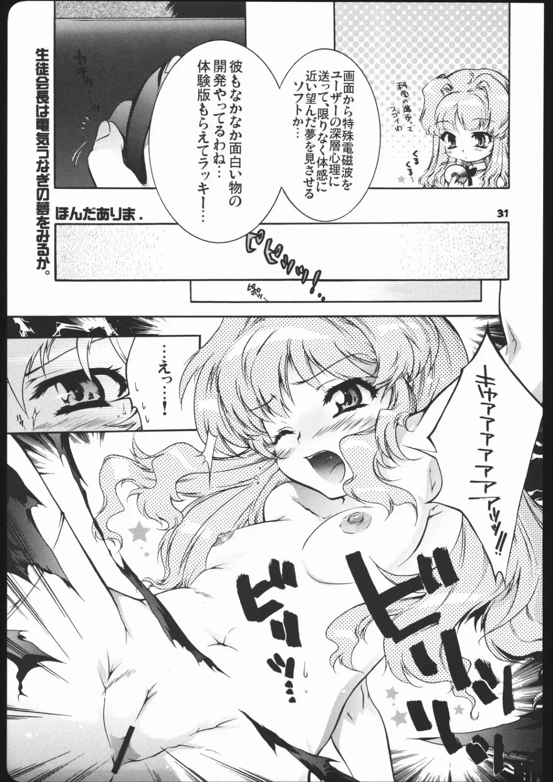 [Honda Arima] Yososama Sairoku Two. Fhentai - Page 30