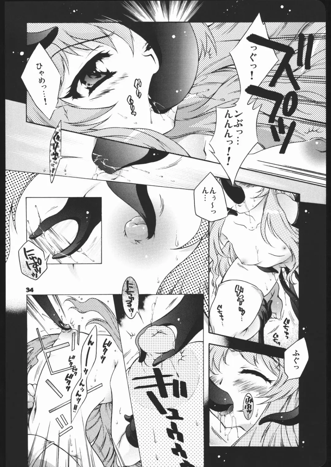 [Honda Arima] Yososama Sairoku Two. Fhentai - Page 33