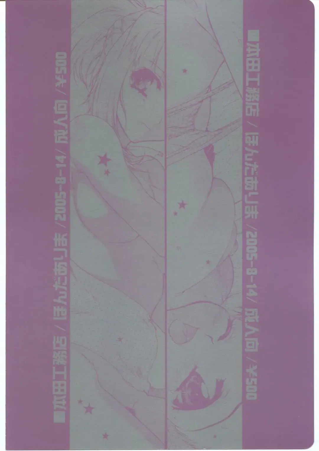 [Honda Arima] Yososama Sairoku Two. Fhentai - Page 38