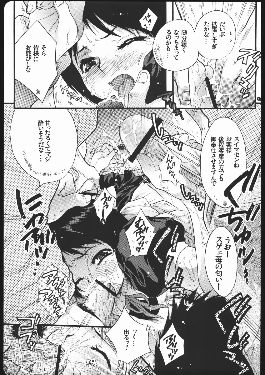 [Honda Arima] Yososama Sairoku Two. Fhentai - Page 8