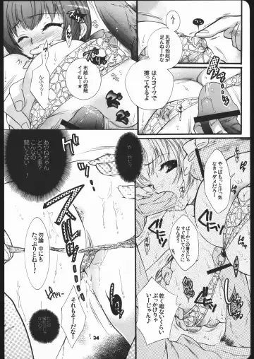 [Honda Arima] Yososama Sairoku Two. Fhentai - Page 23