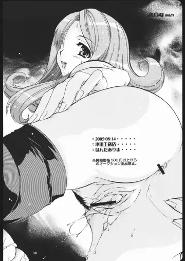 [Honda Arima] Yososama Sairoku Two. Fhentai - Page 37