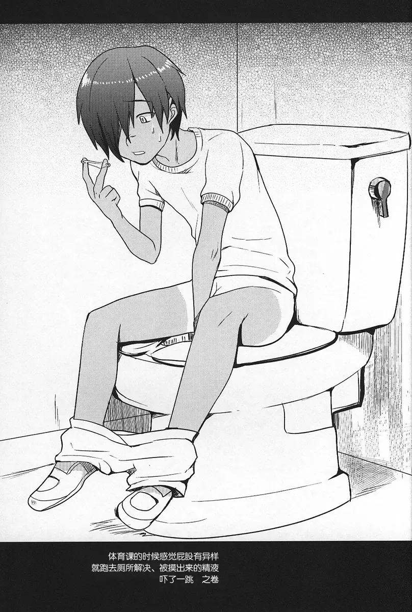 [Tsukuru] Kazu Matome Fhentai - Page 100