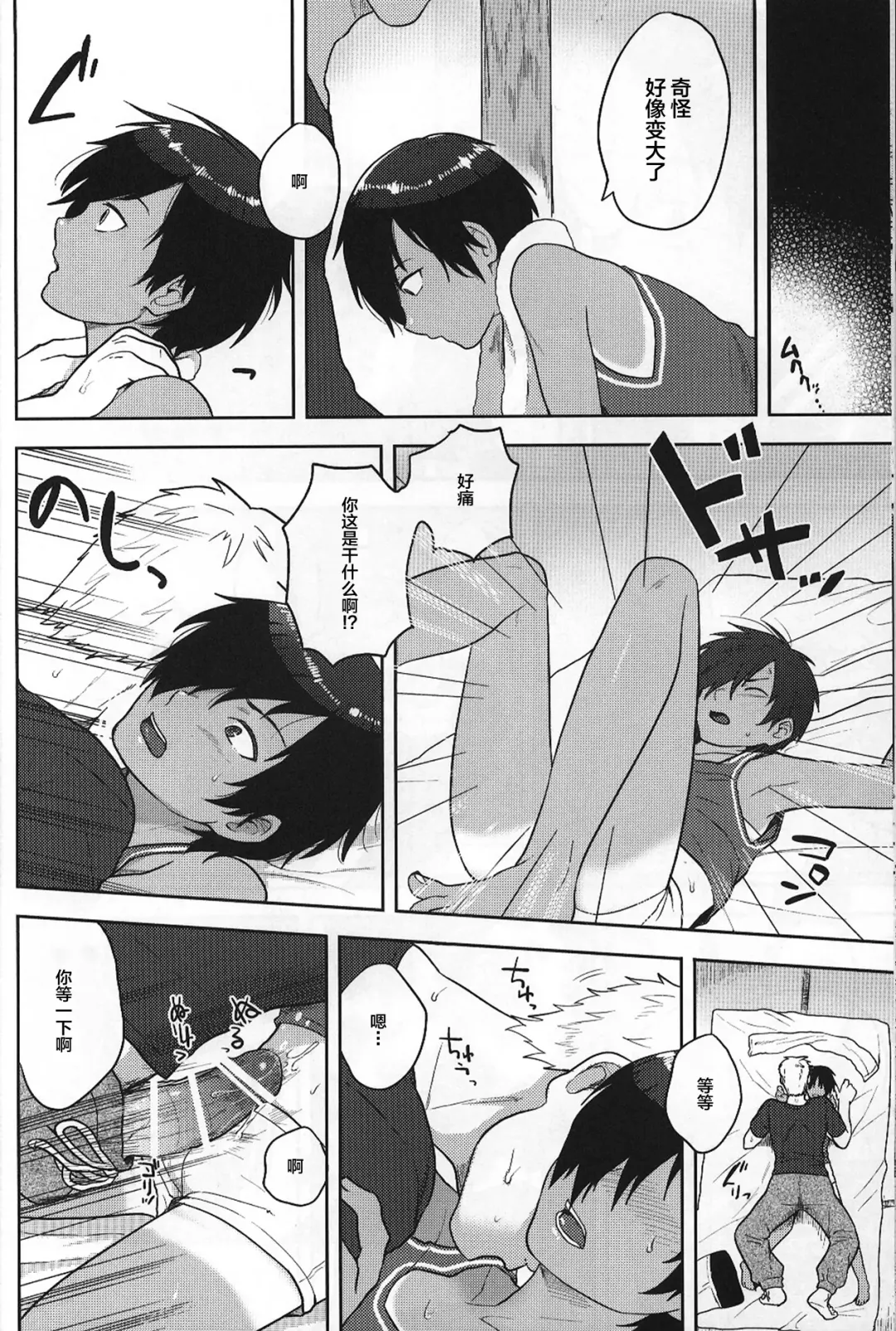 [Tsukuru] Kazu Matome Fhentai - Page 11
