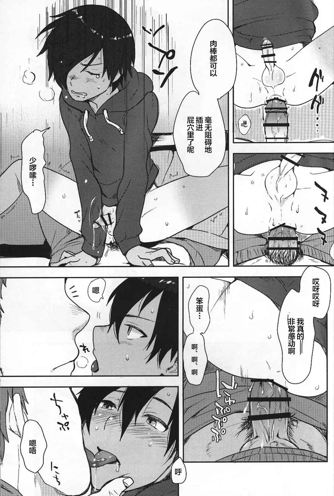 [Tsukuru] Kazu Matome Fhentai - Page 112