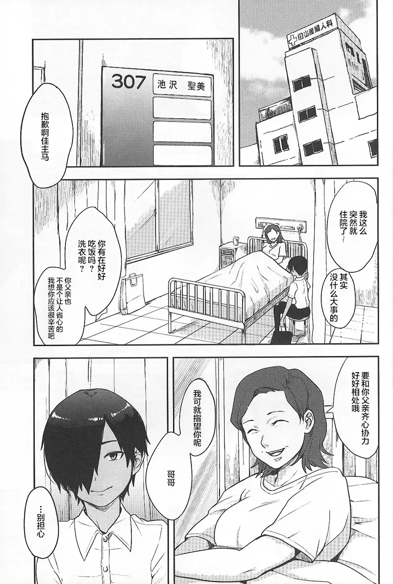 [Tsukuru] Kazu Matome Fhentai - Page 118