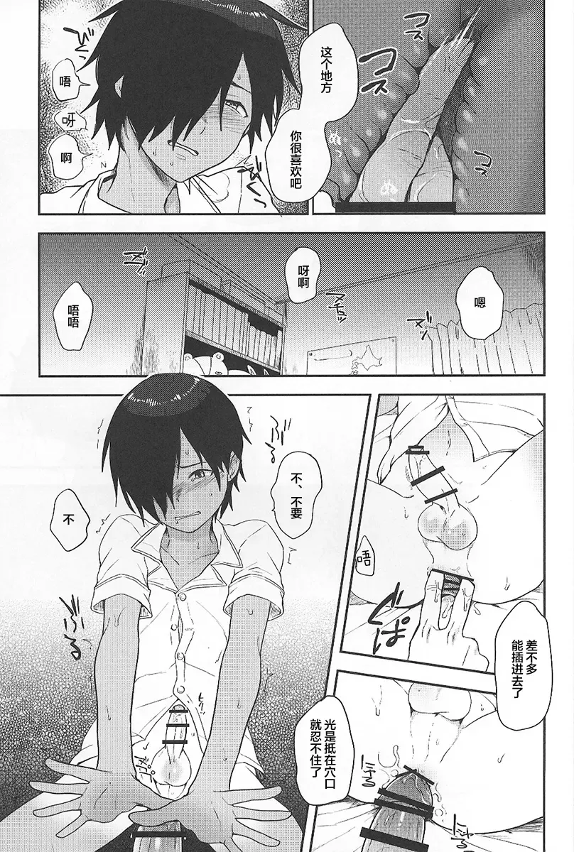 [Tsukuru] Kazu Matome Fhentai - Page 124