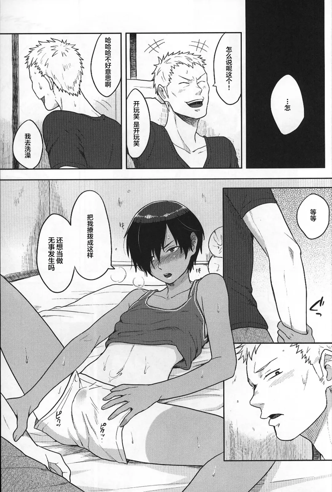 [Tsukuru] Kazu Matome Fhentai - Page 14