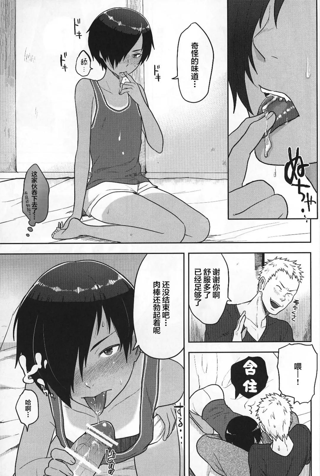 [Tsukuru] Kazu Matome Fhentai - Page 18