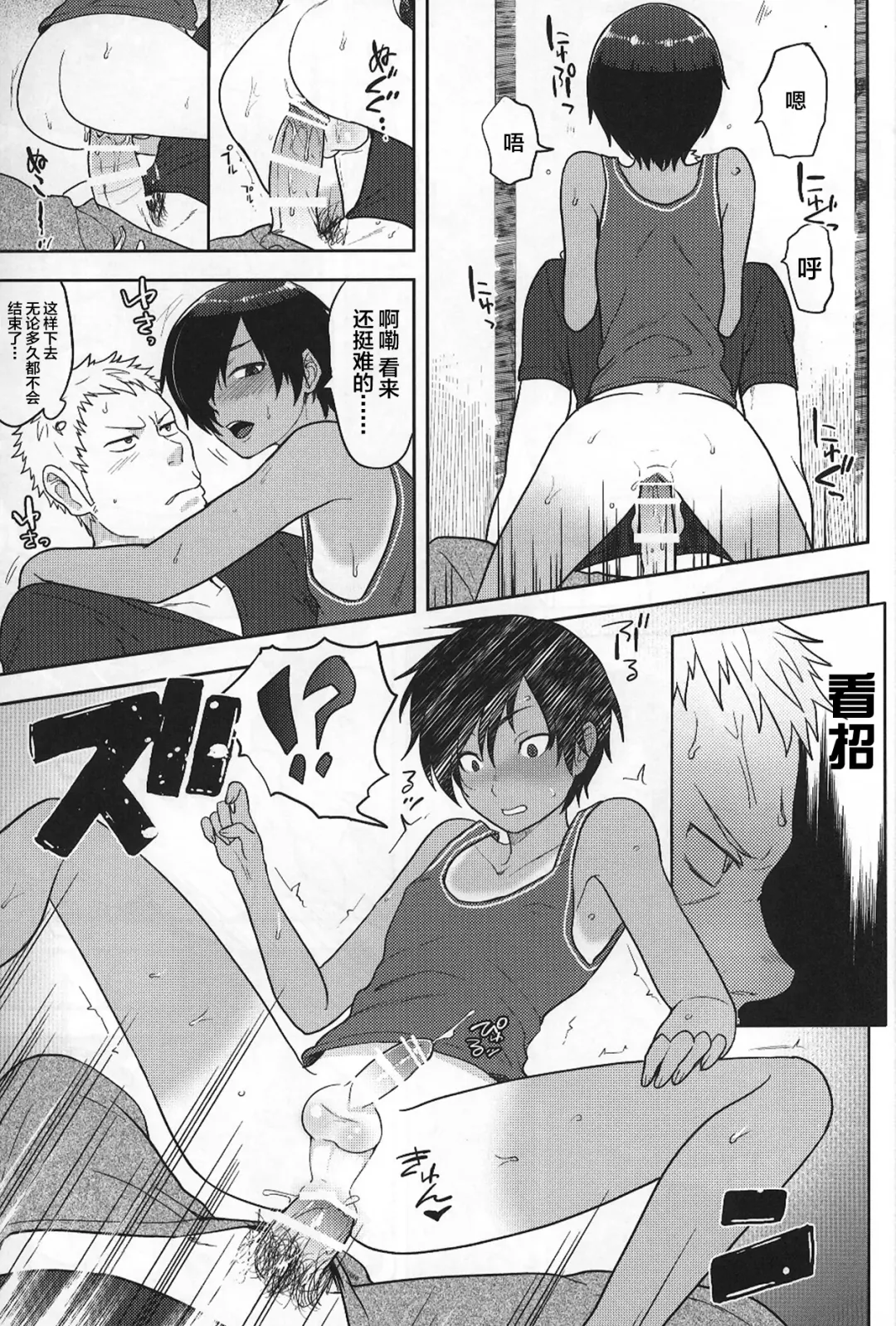 [Tsukuru] Kazu Matome Fhentai - Page 20