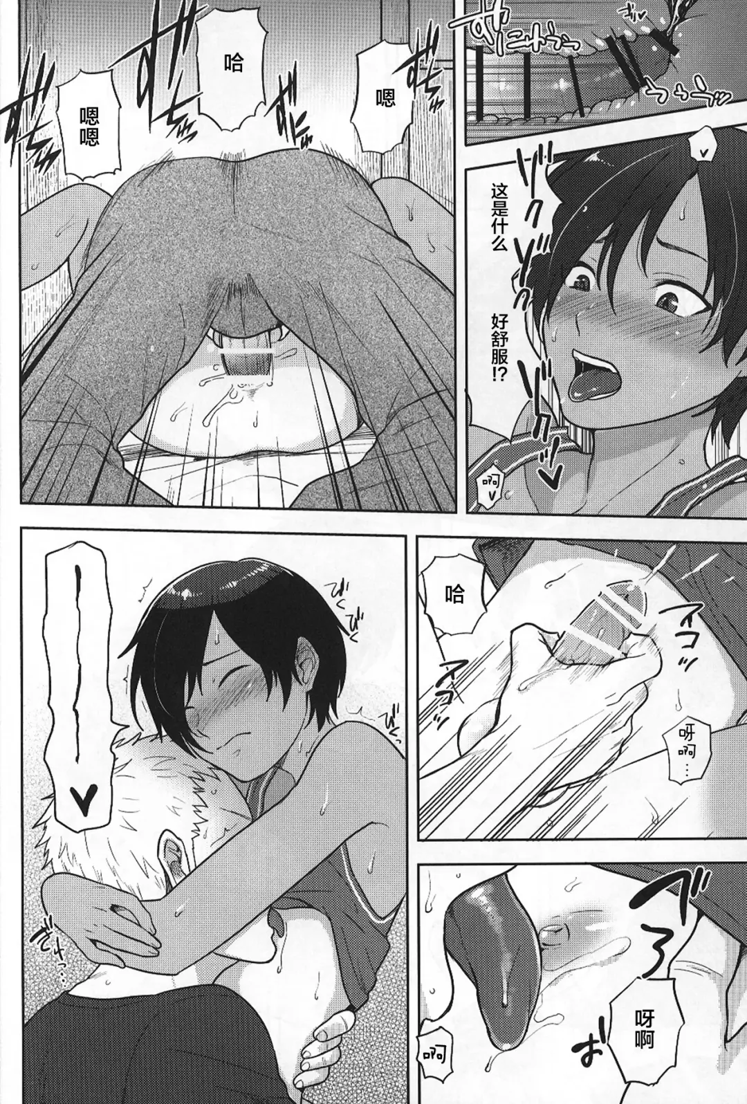 [Tsukuru] Kazu Matome Fhentai - Page 21