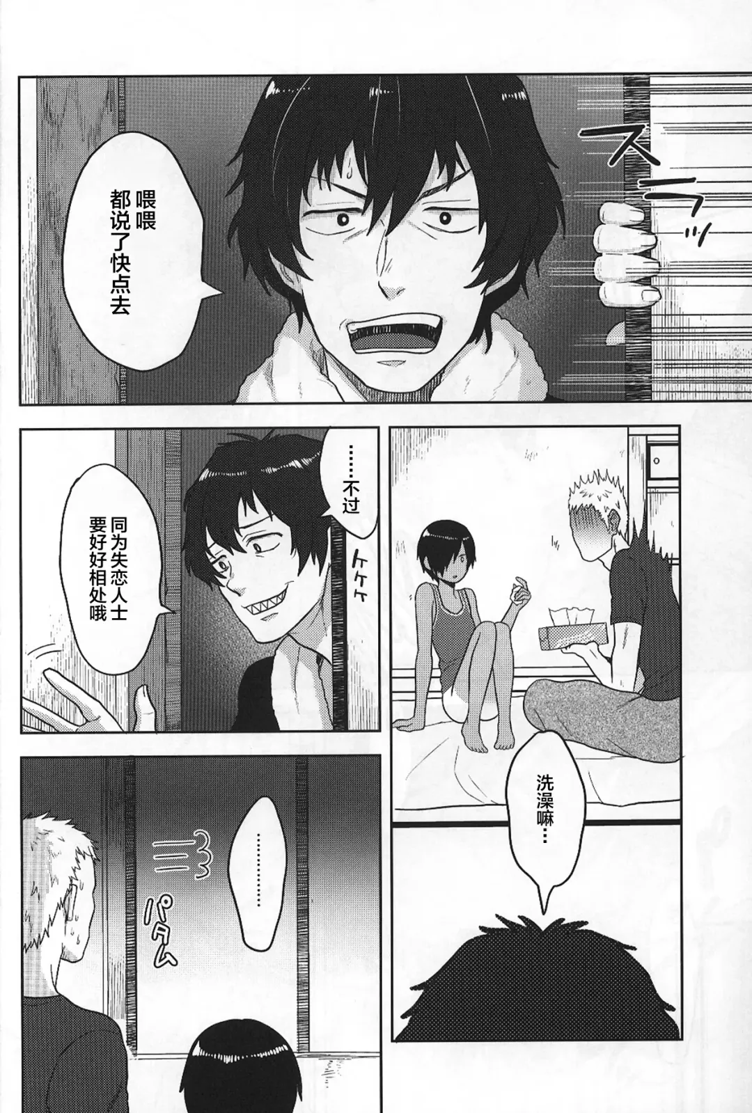 [Tsukuru] Kazu Matome Fhentai - Page 25