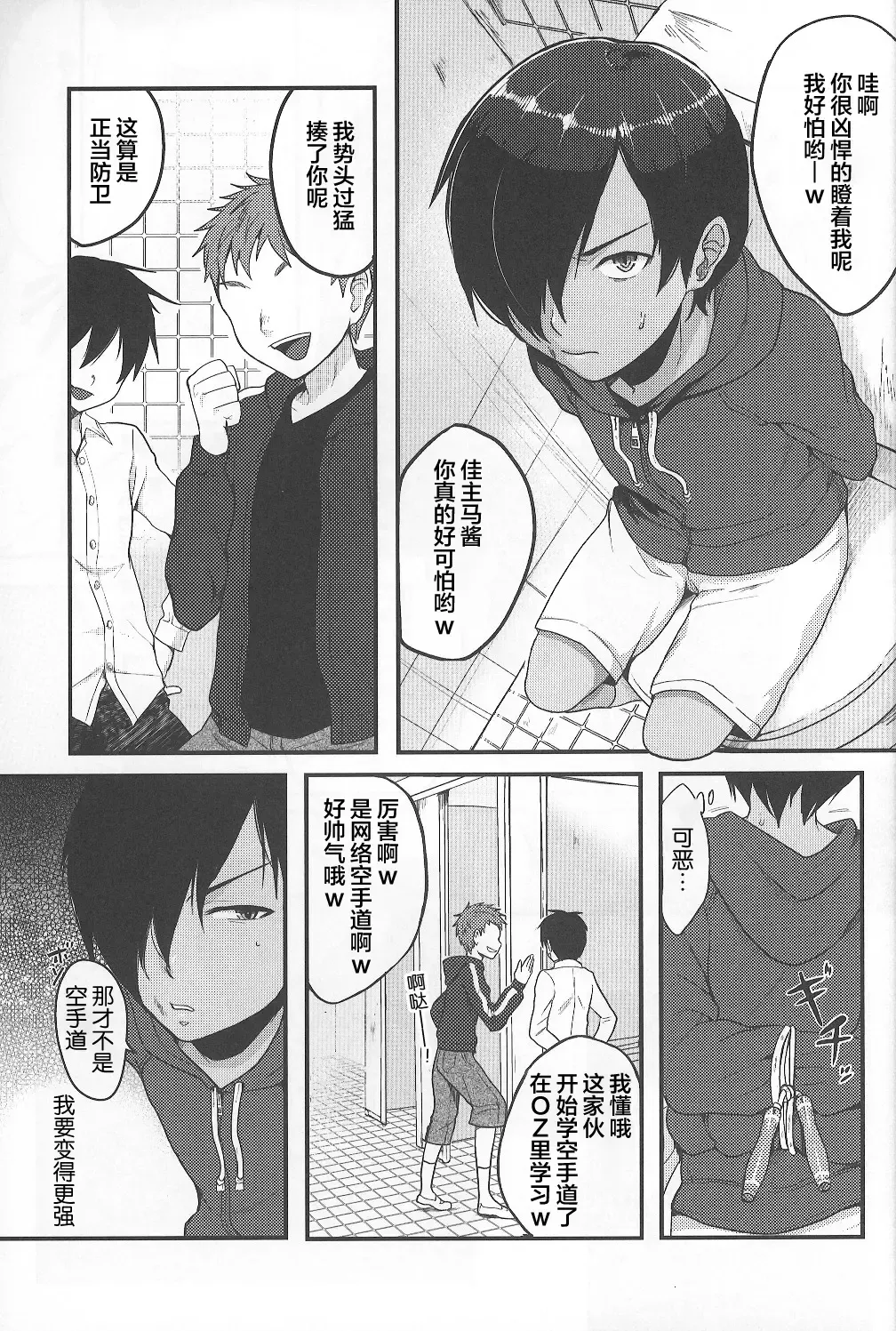 [Tsukuru] Kazu Matome Fhentai - Page 30