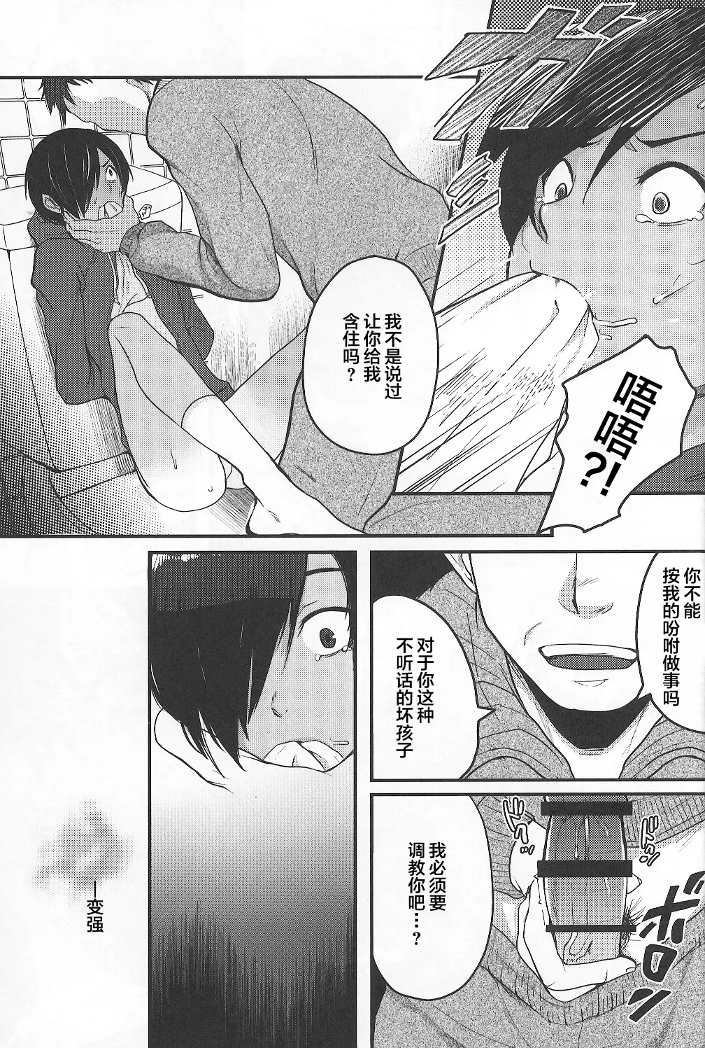 [Tsukuru] Kazu Matome Fhentai - Page 40