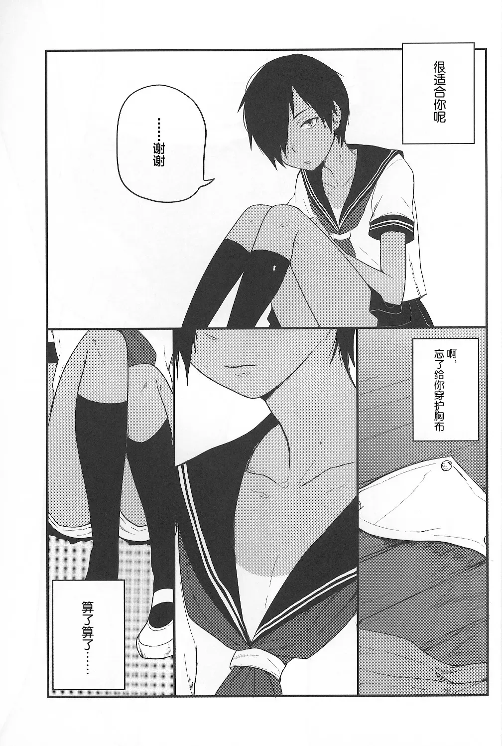 [Tsukuru] Kazu Matome Fhentai - Page 48