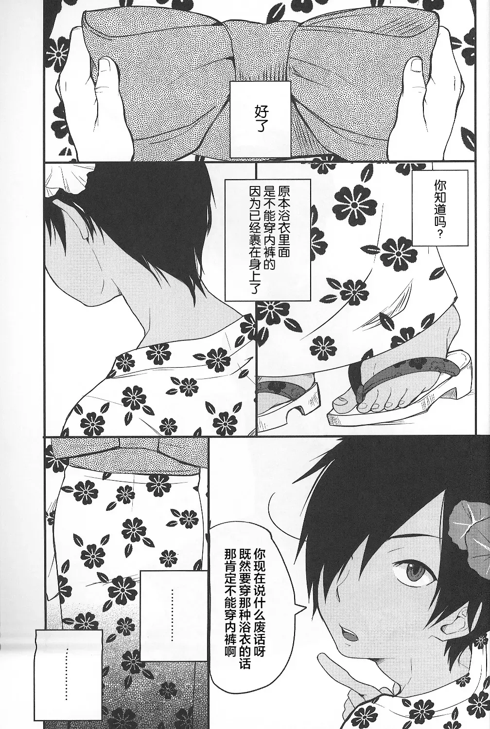 [Tsukuru] Kazu Matome Fhentai - Page 56