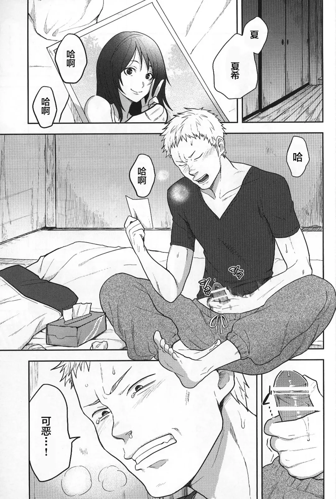 [Tsukuru] Kazu Matome Fhentai - Page 6