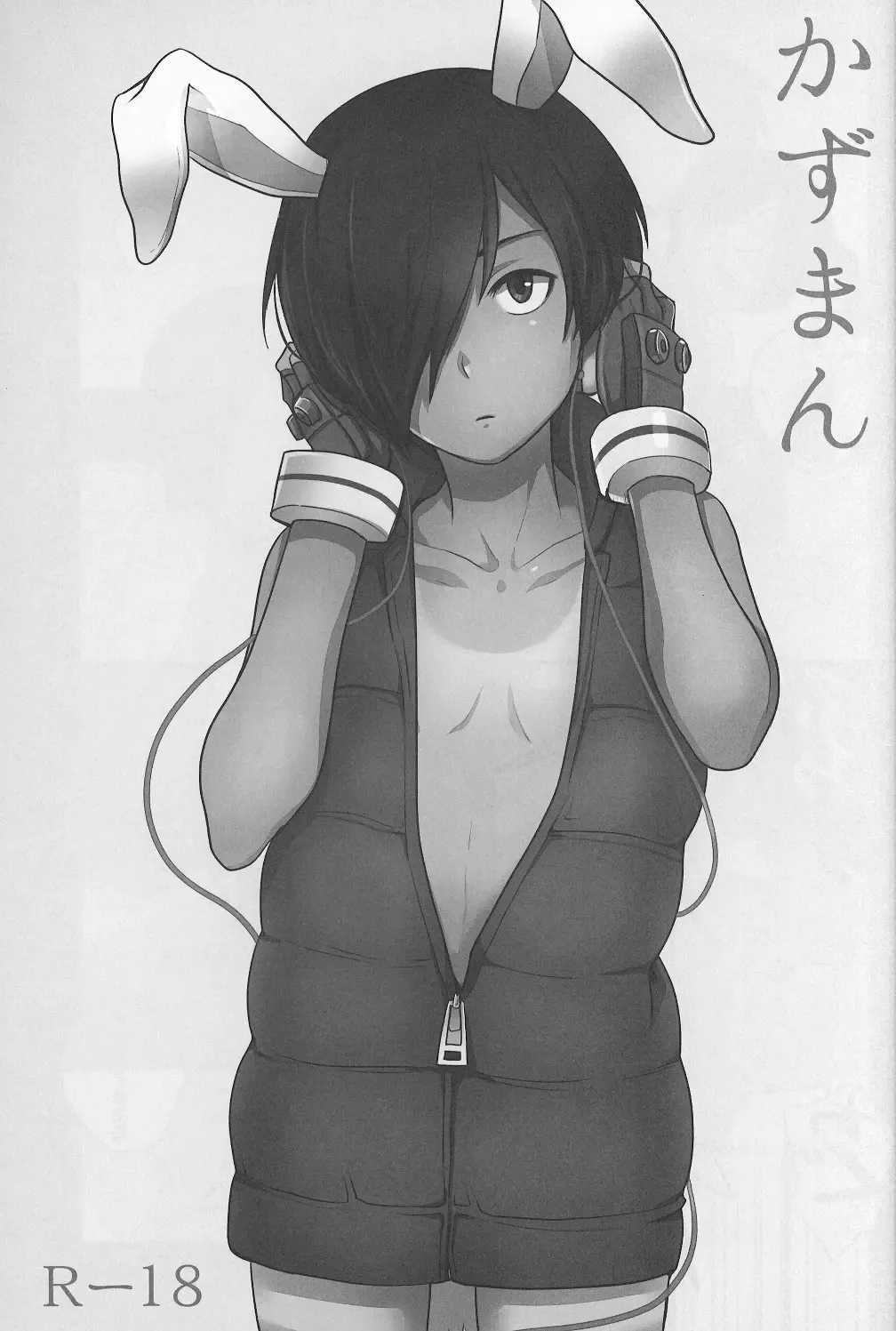 [Tsukuru] Kazu Matome Fhentai - Page 60