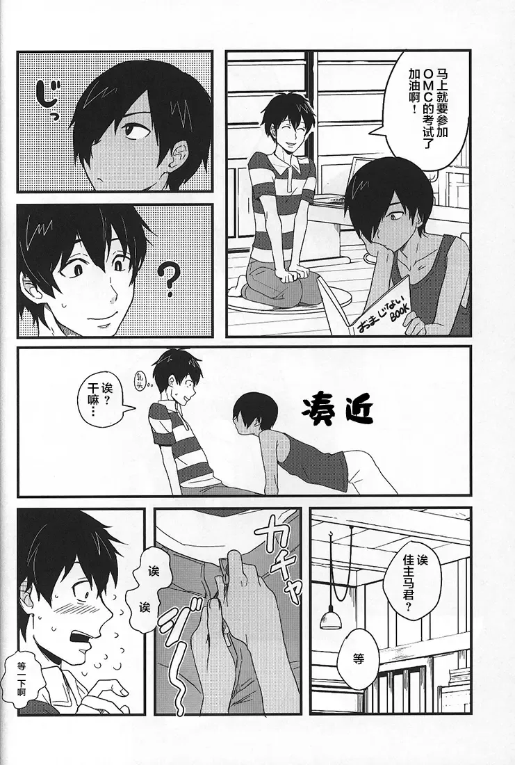 [Tsukuru] Kazu Matome Fhentai - Page 63