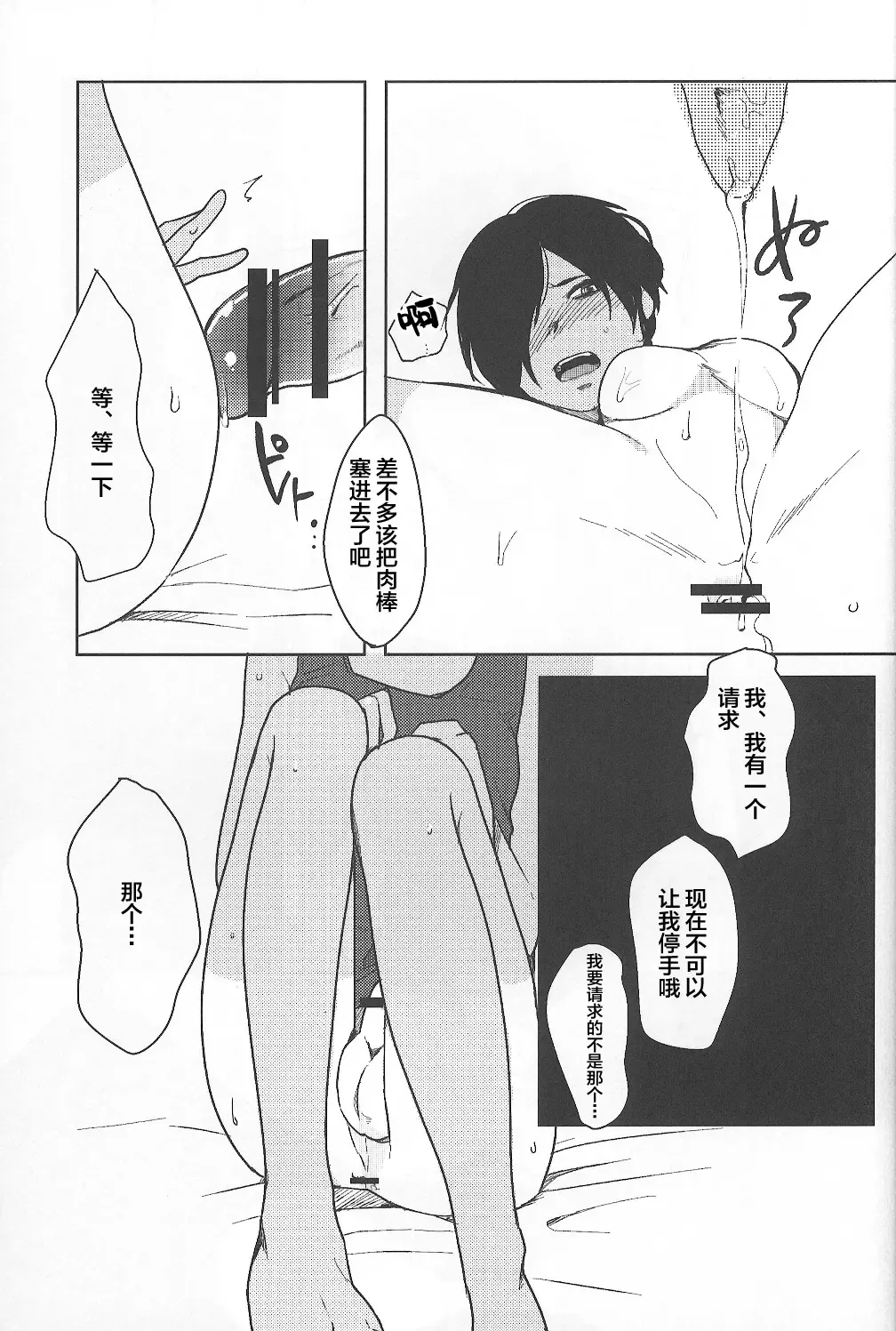 [Tsukuru] Kazu Matome Fhentai - Page 76