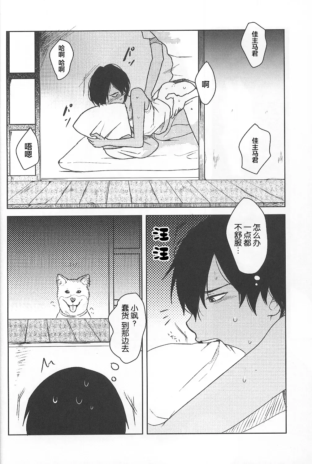 [Tsukuru] Kazu Matome Fhentai - Page 79