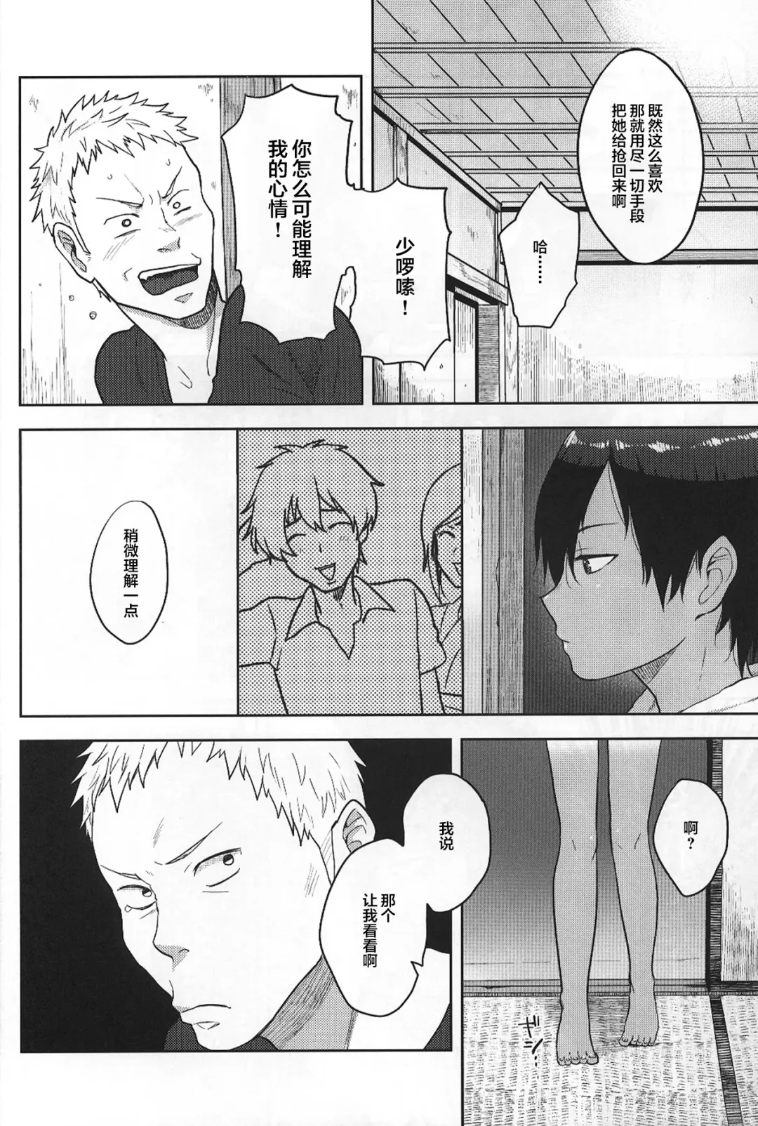 [Tsukuru] Kazu Matome Fhentai - Page 9