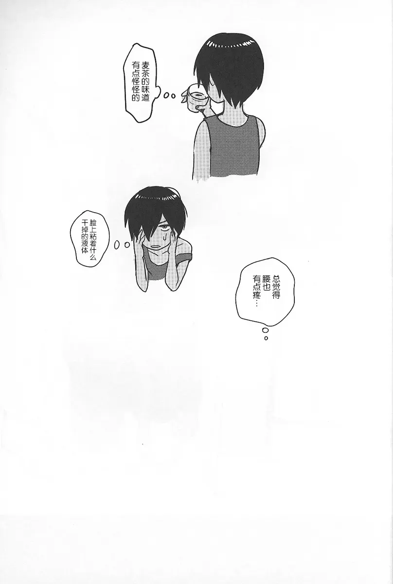 [Tsukuru] Kazu Matome Fhentai - Page 98