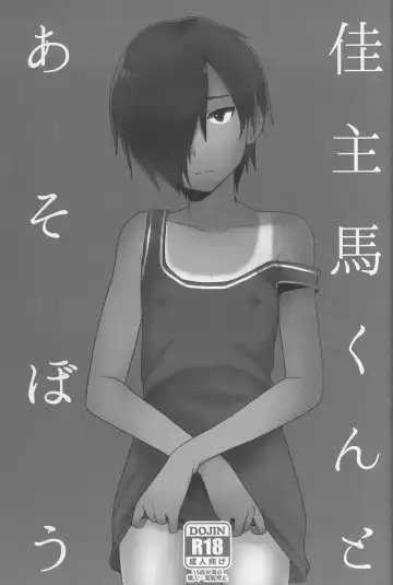 [Tsukuru] Kazu Matome Fhentai - Page 102