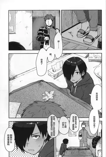 [Tsukuru] Kazu Matome Fhentai - Page 104