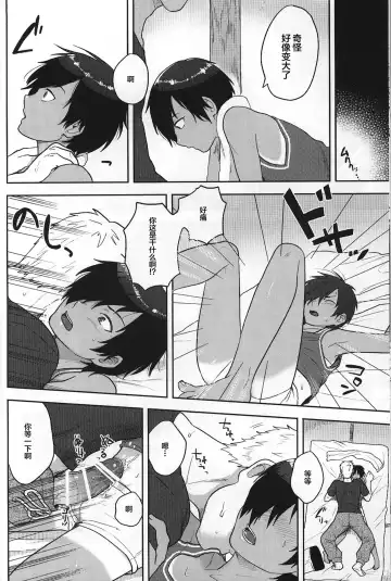 [Tsukuru] Kazu Matome Fhentai - Page 11