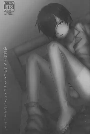 [Tsukuru] Kazu Matome Fhentai - Page 116