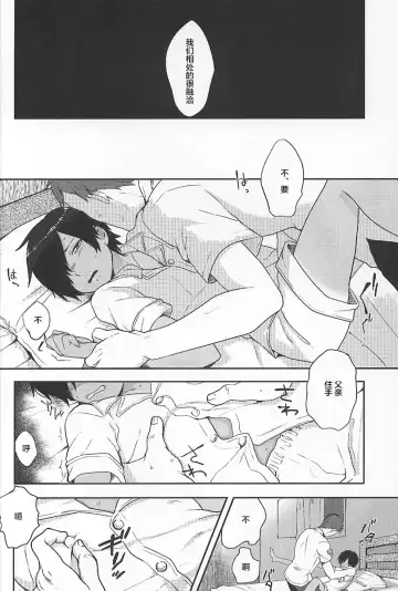 [Tsukuru] Kazu Matome Fhentai - Page 119