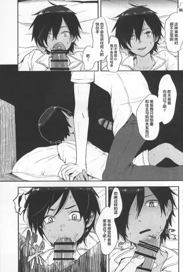 [Tsukuru] Kazu Matome Fhentai - Page 120