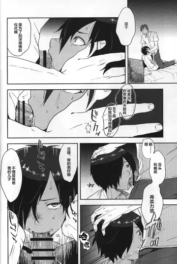 [Tsukuru] Kazu Matome Fhentai - Page 121