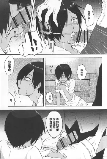 [Tsukuru] Kazu Matome Fhentai - Page 122