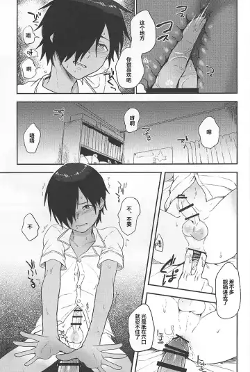 [Tsukuru] Kazu Matome Fhentai - Page 124