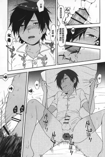 [Tsukuru] Kazu Matome Fhentai - Page 126