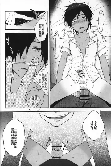 [Tsukuru] Kazu Matome Fhentai - Page 129