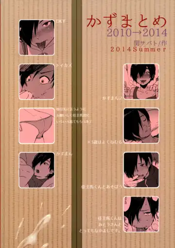 [Tsukuru] Kazu Matome Fhentai - Page 134