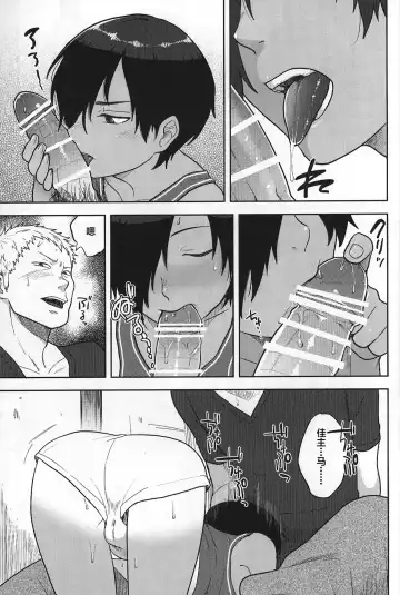 [Tsukuru] Kazu Matome Fhentai - Page 16