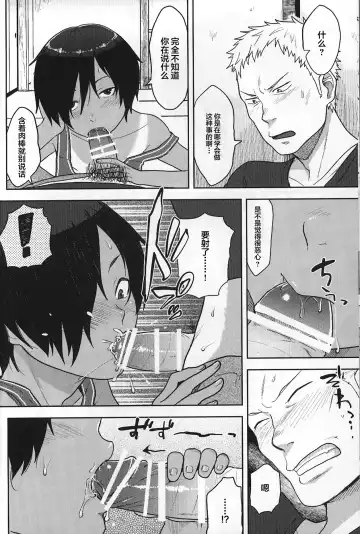 [Tsukuru] Kazu Matome Fhentai - Page 17