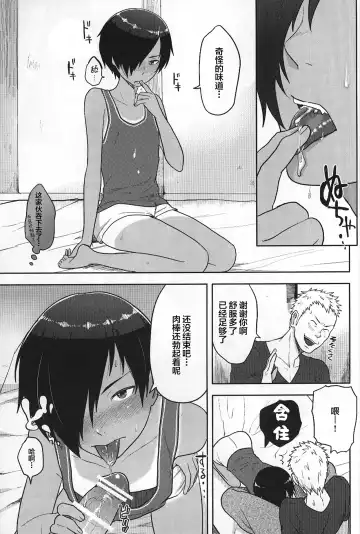 [Tsukuru] Kazu Matome Fhentai - Page 18