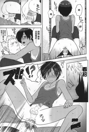 [Tsukuru] Kazu Matome Fhentai - Page 20