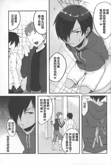 [Tsukuru] Kazu Matome Fhentai - Page 30