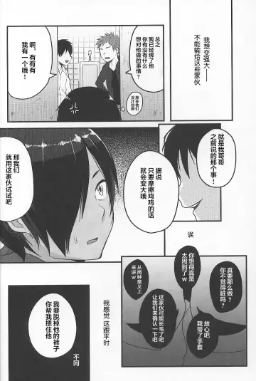 [Tsukuru] Kazu Matome Fhentai - Page 31