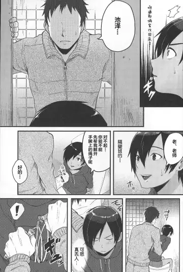 [Tsukuru] Kazu Matome Fhentai - Page 34